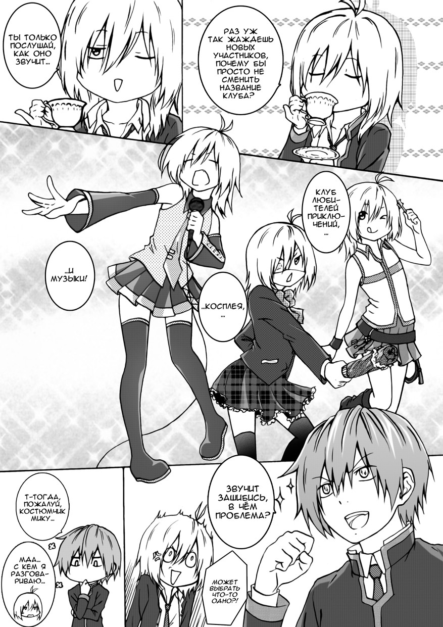 Unity Vol. 1 Ch. 1 第34页