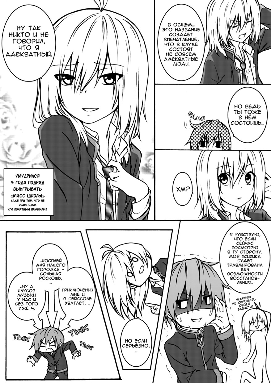 Unity Vol. 1 Ch. 1 第35页