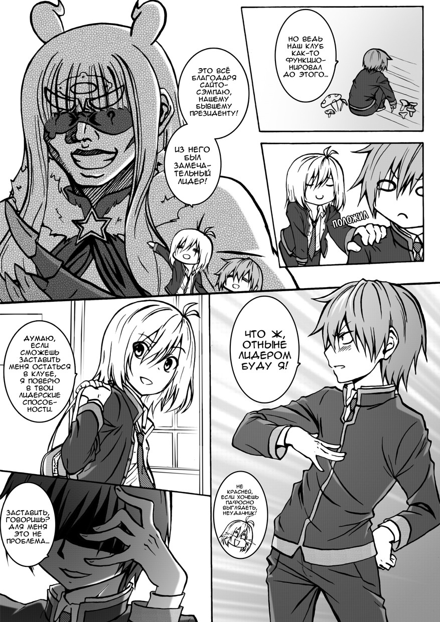 Unity Vol. 1 Ch. 1 第36页