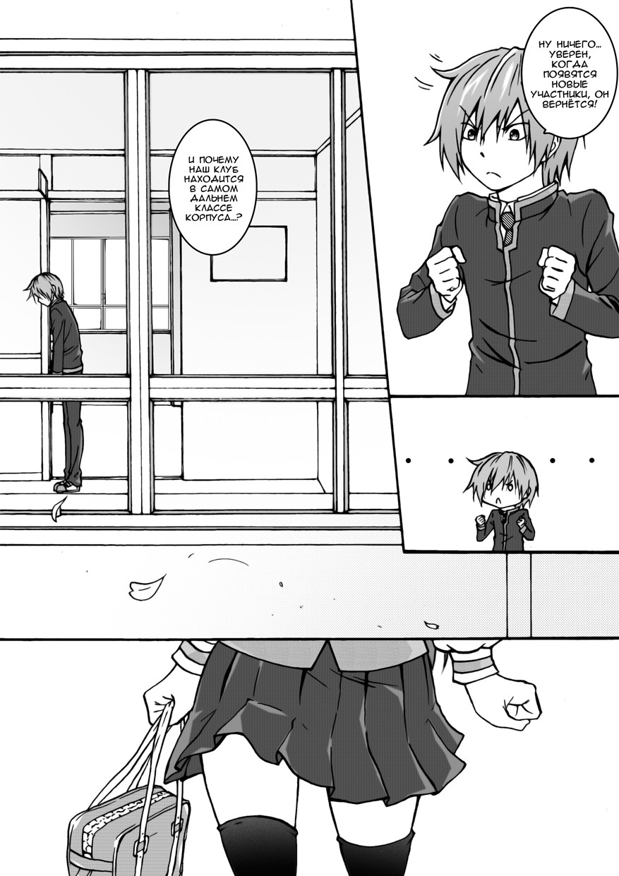 Unity Vol. 1 Ch. 1 第38页