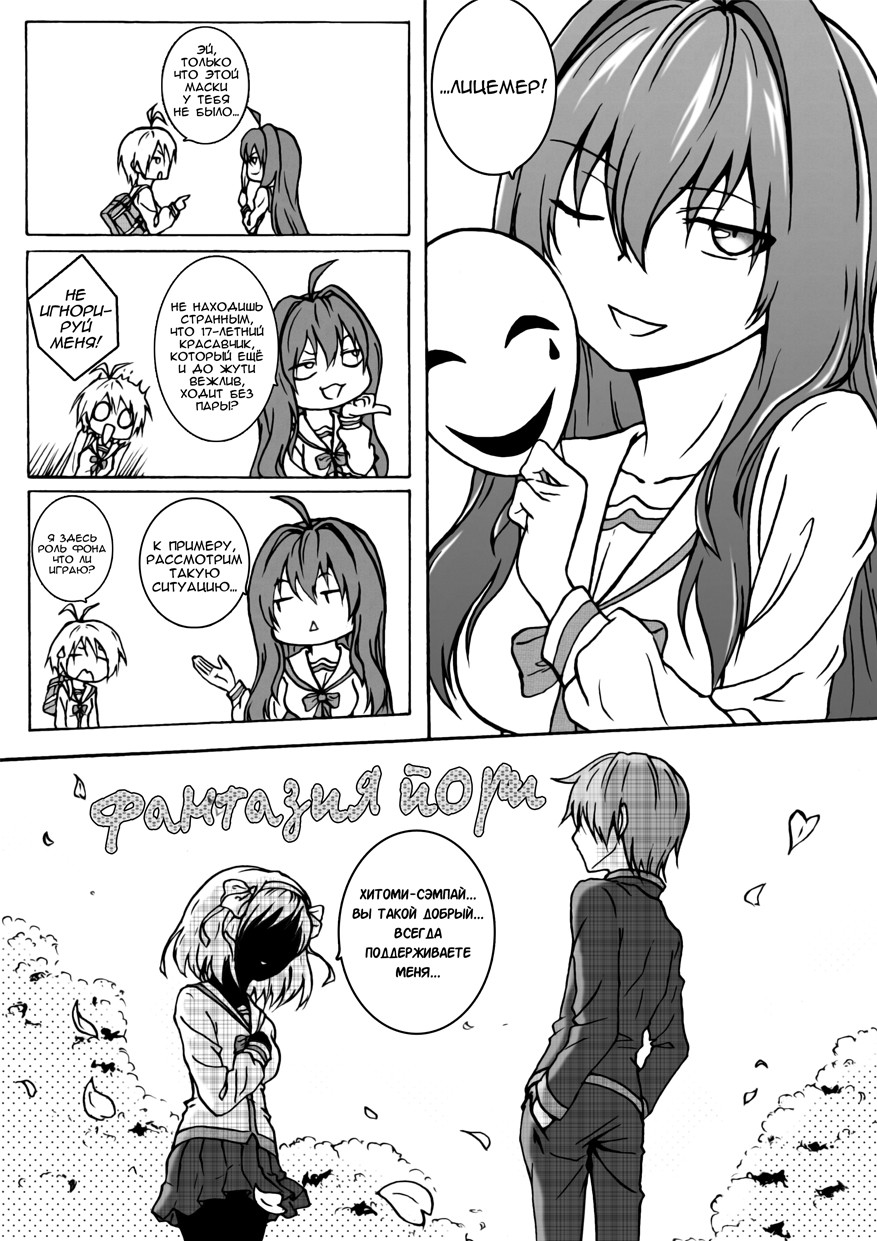 Unity Vol. 1 Ch. 1 第40页