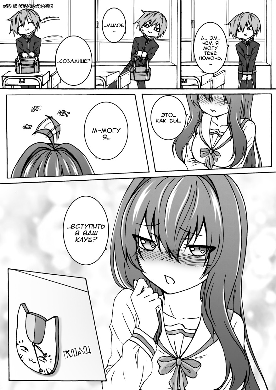 Unity Vol. 1 Ch. 1 第44页