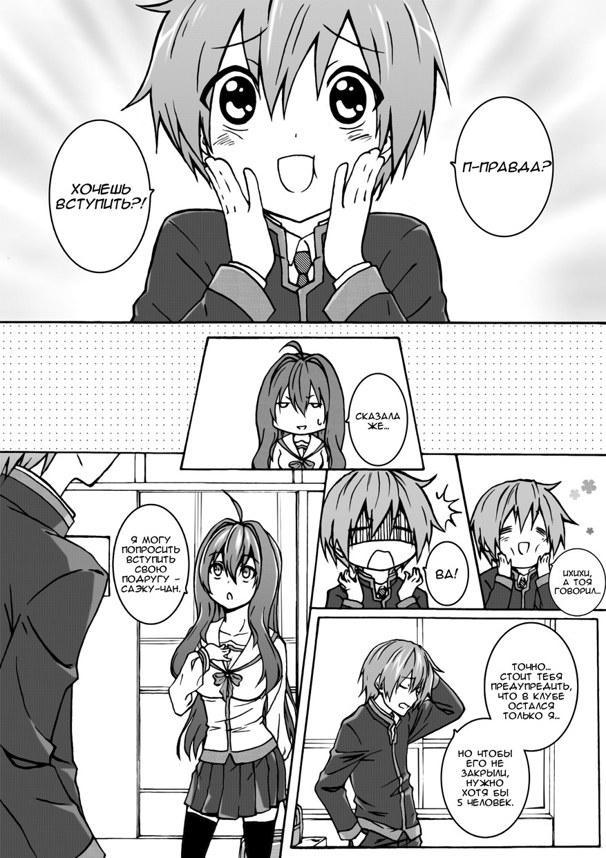Unity Vol. 1 Ch. 1 第45页