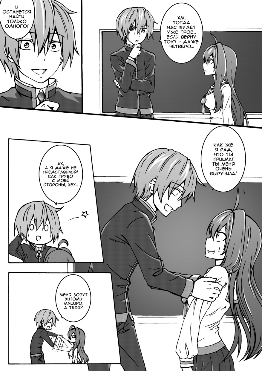 Unity Vol. 1 Ch. 1 第46页