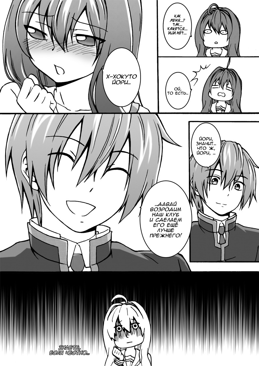 Unity Vol. 1 Ch. 1 第47页