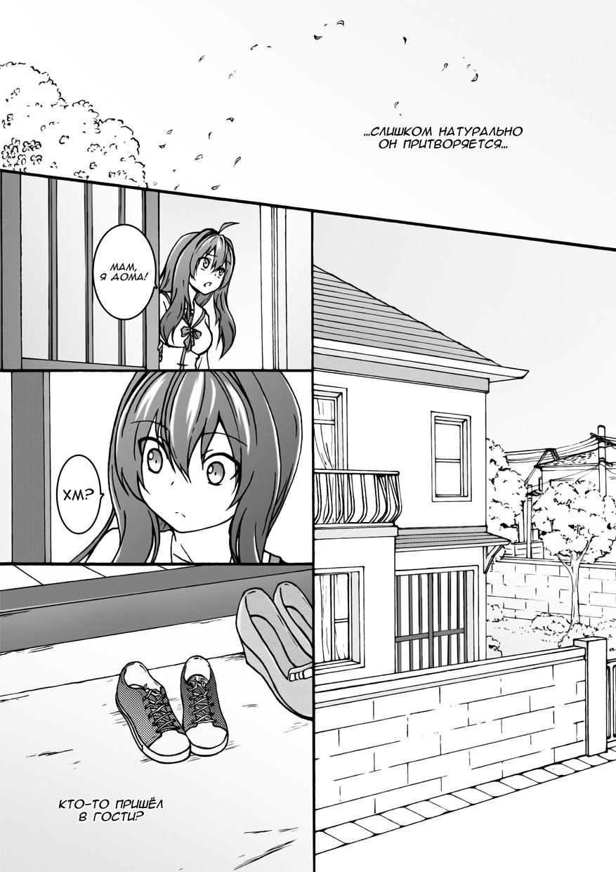 Unity Vol. 1 Ch. 1 第48页