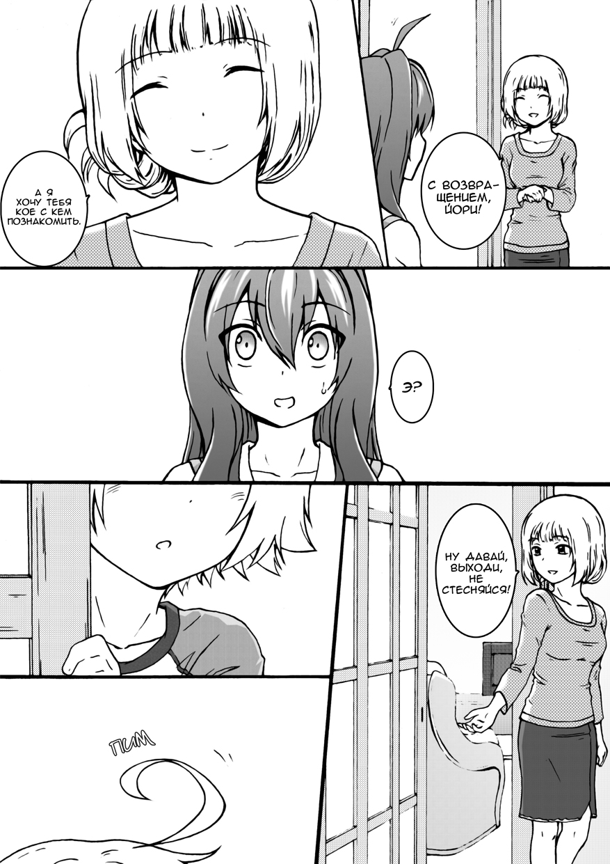 Unity Vol. 1 Ch. 1 第49页