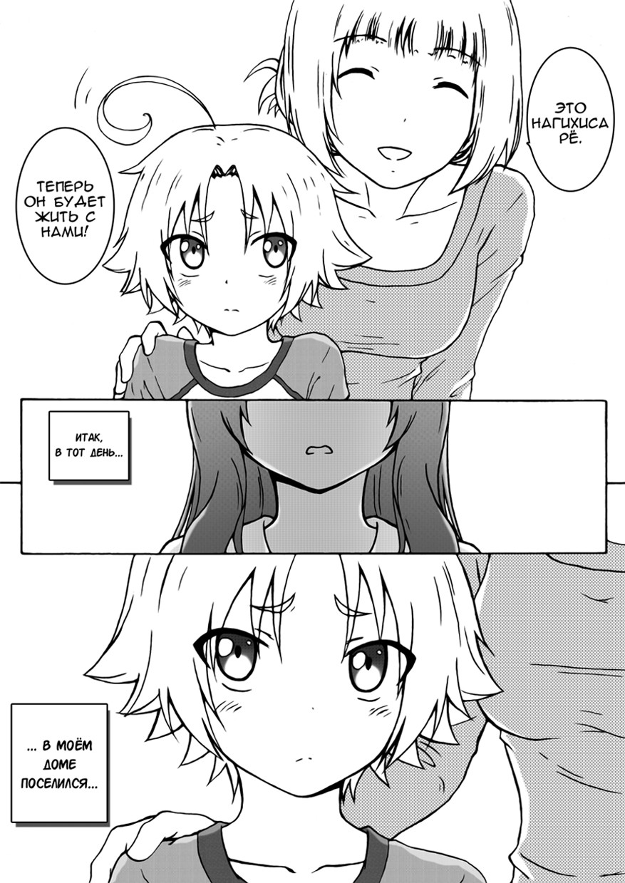 Unity Vol. 1 Ch. 1 第51页