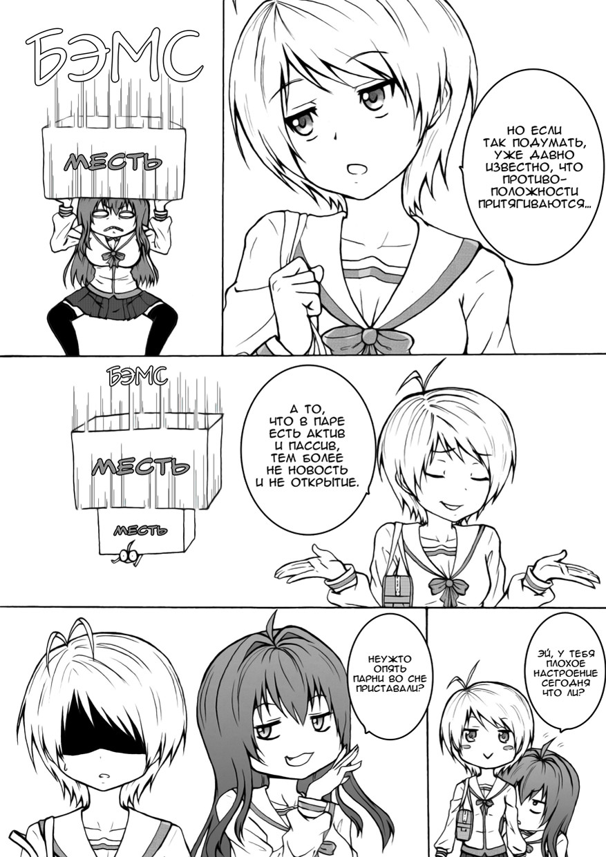 Unity Vol. 1 Ch. 1 第9页