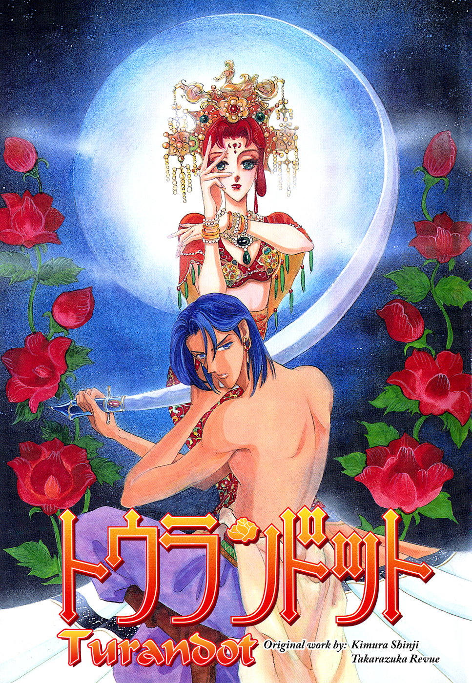 Angel's Smile, Devil's Tears 第5页