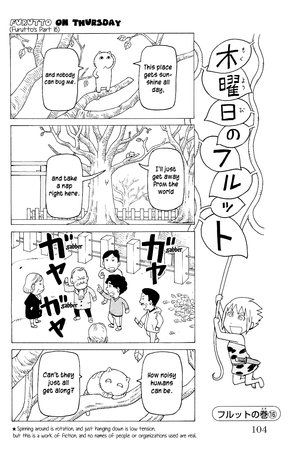 Mokuyoubi no Furutto Vol. 1 Ch. 4 第11页