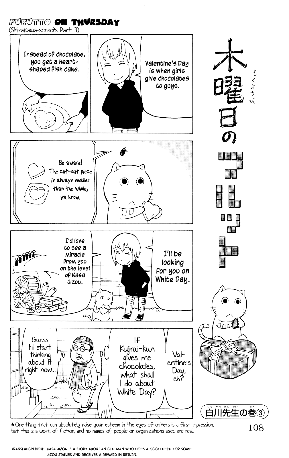 Mokuyoubi no Furutto Vol. 1 Ch. 4 第15页