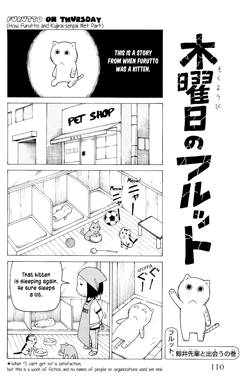 Mokuyoubi no Furutto Vol. 1 Ch. 4 第17页