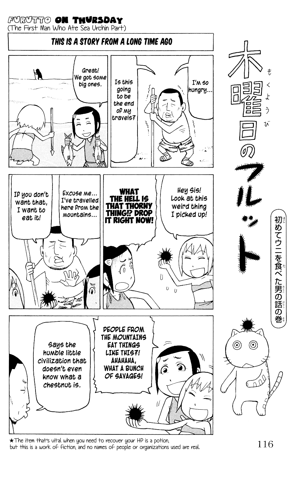 Mokuyoubi no Furutto Vol. 1 Ch. 4 第23页