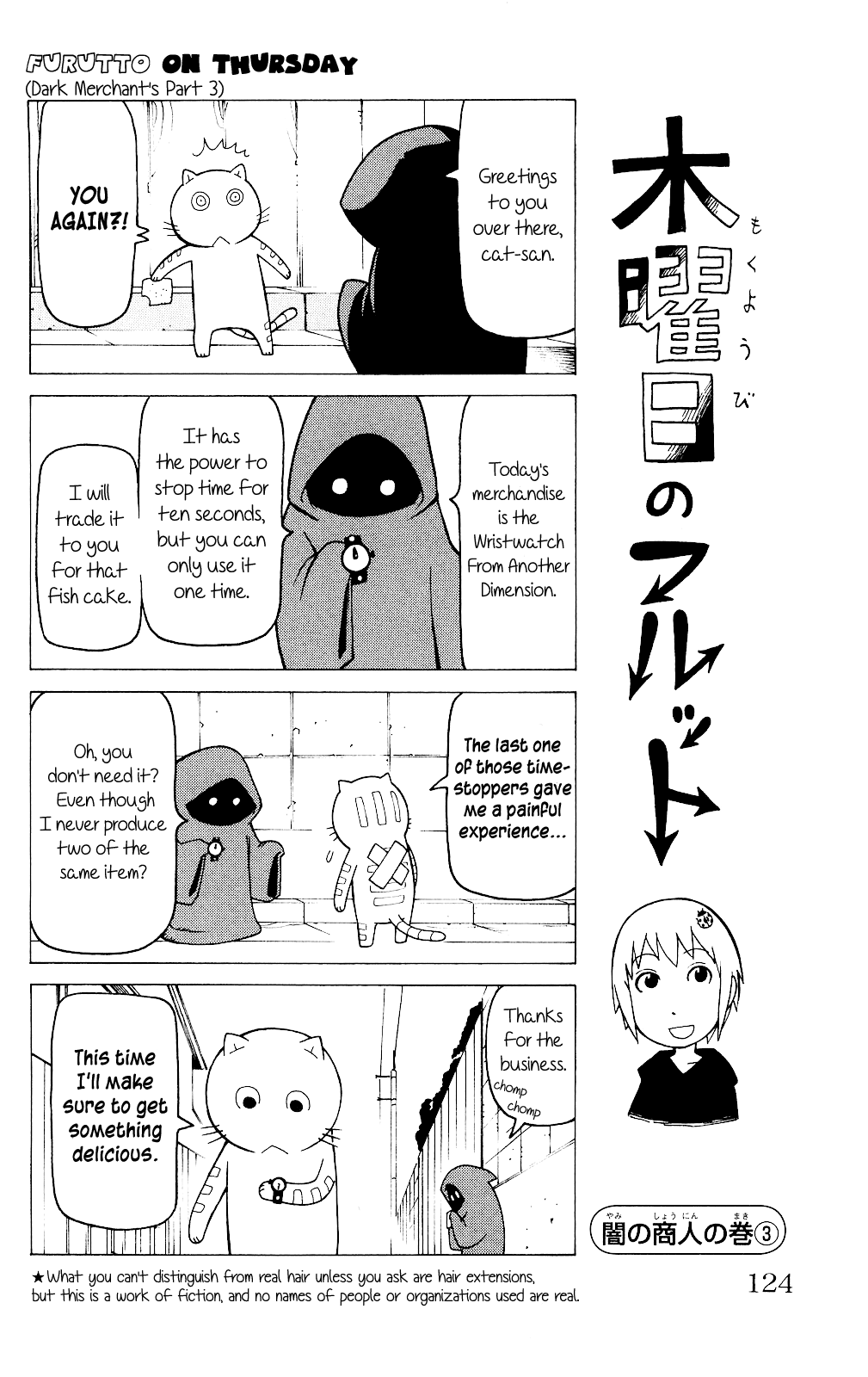 Mokuyoubi no Furutto Vol. 1 Ch. 4 第31页