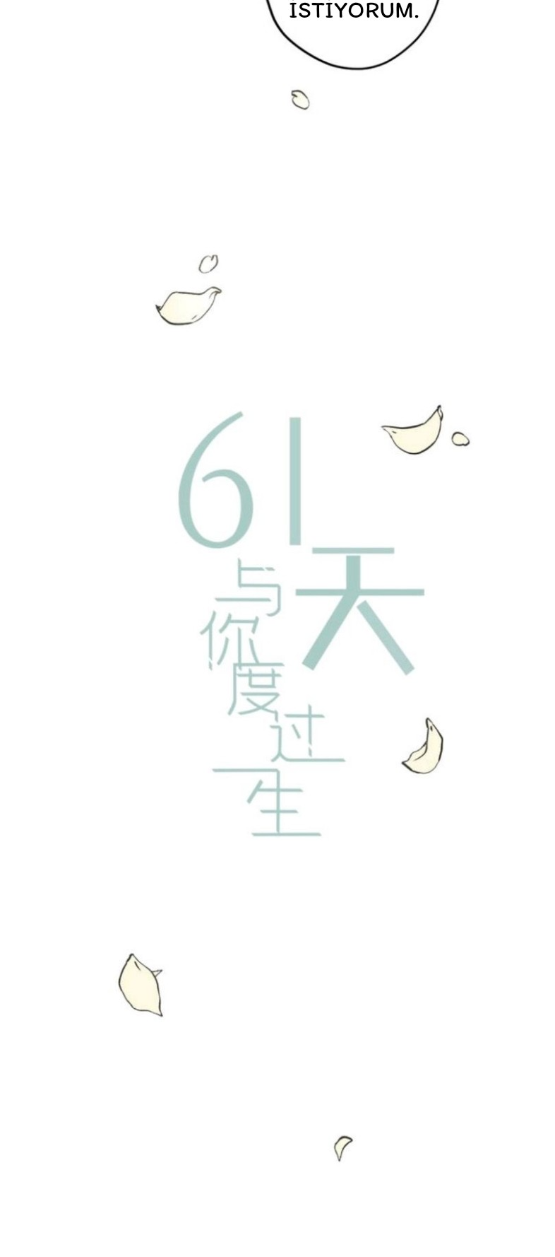 61 Days with You Ch. 1 第6页
