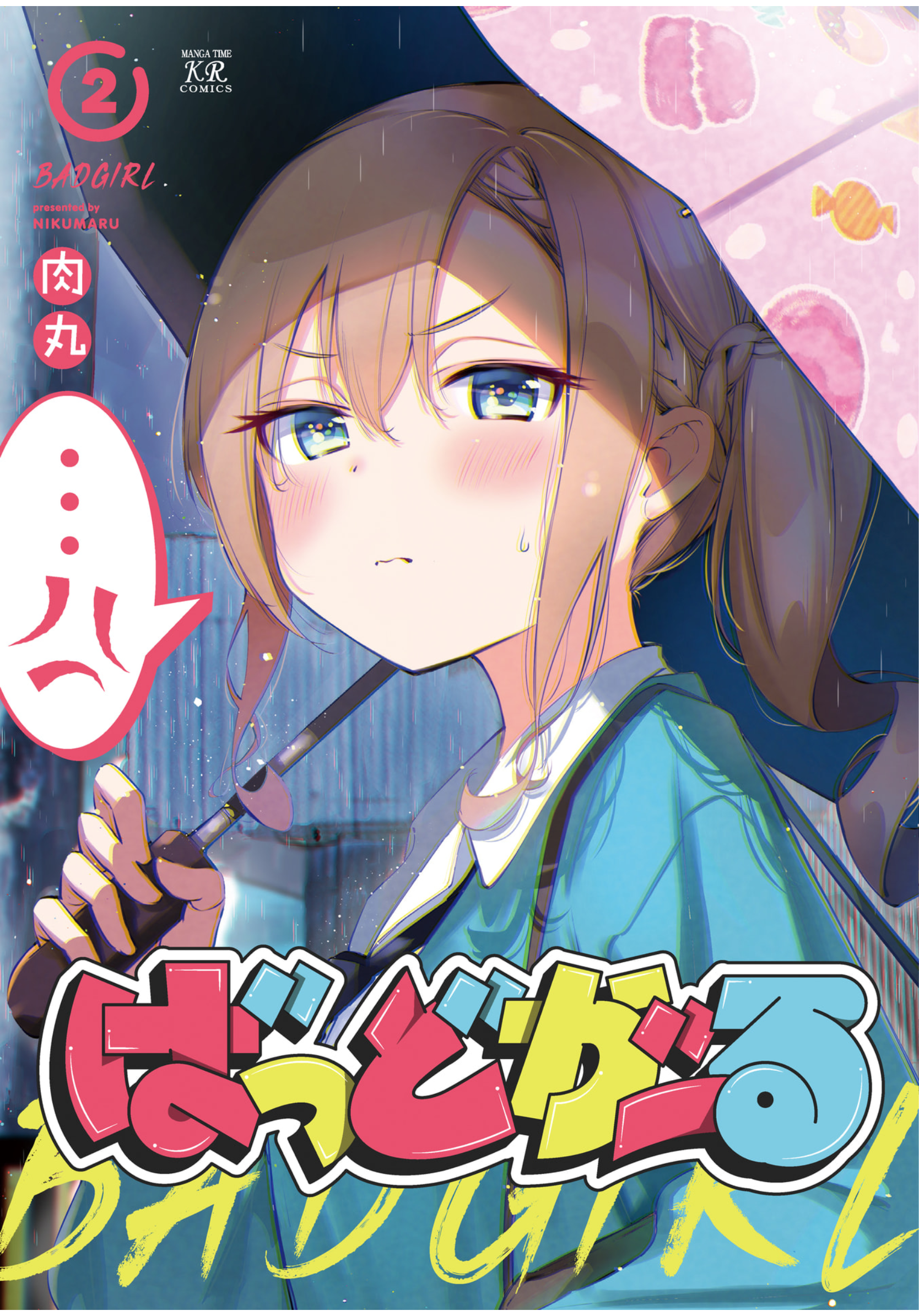 Bad Girl 第1页