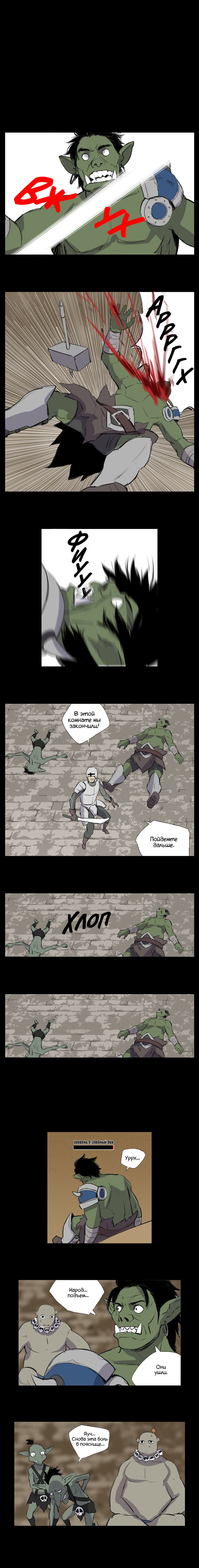 I Am Mob Ch. 3 第1页