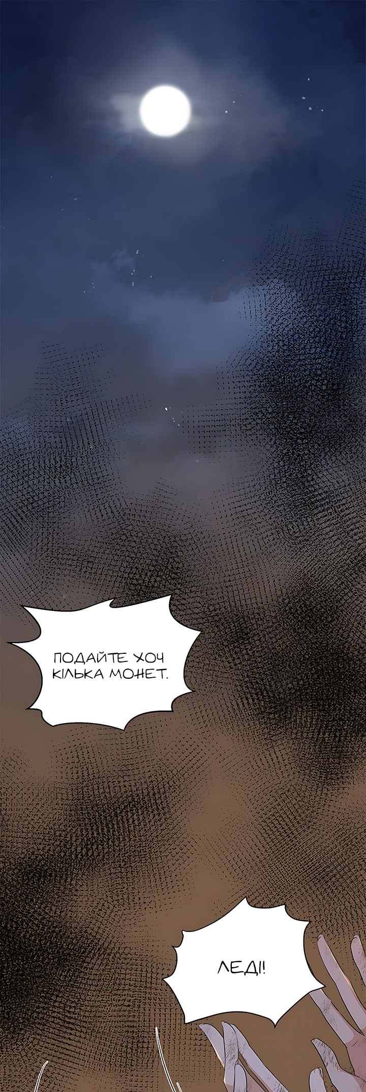 The Villainess Lives Again Ch. 15 第1页
