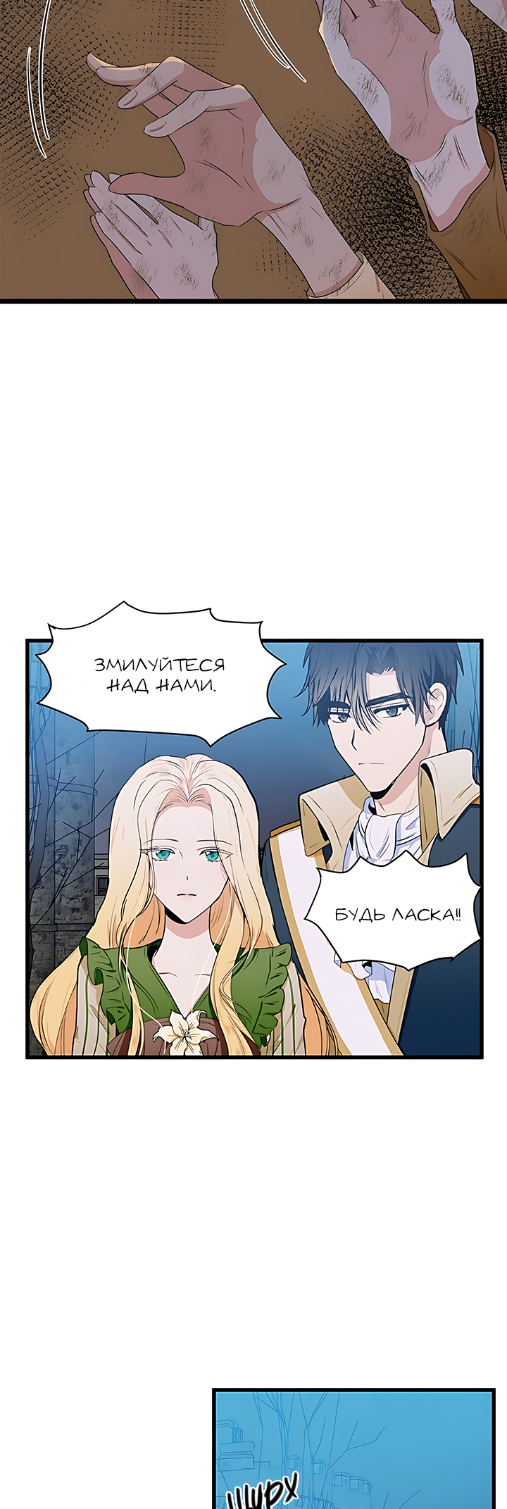 The Villainess Lives Again Ch. 15 第2页