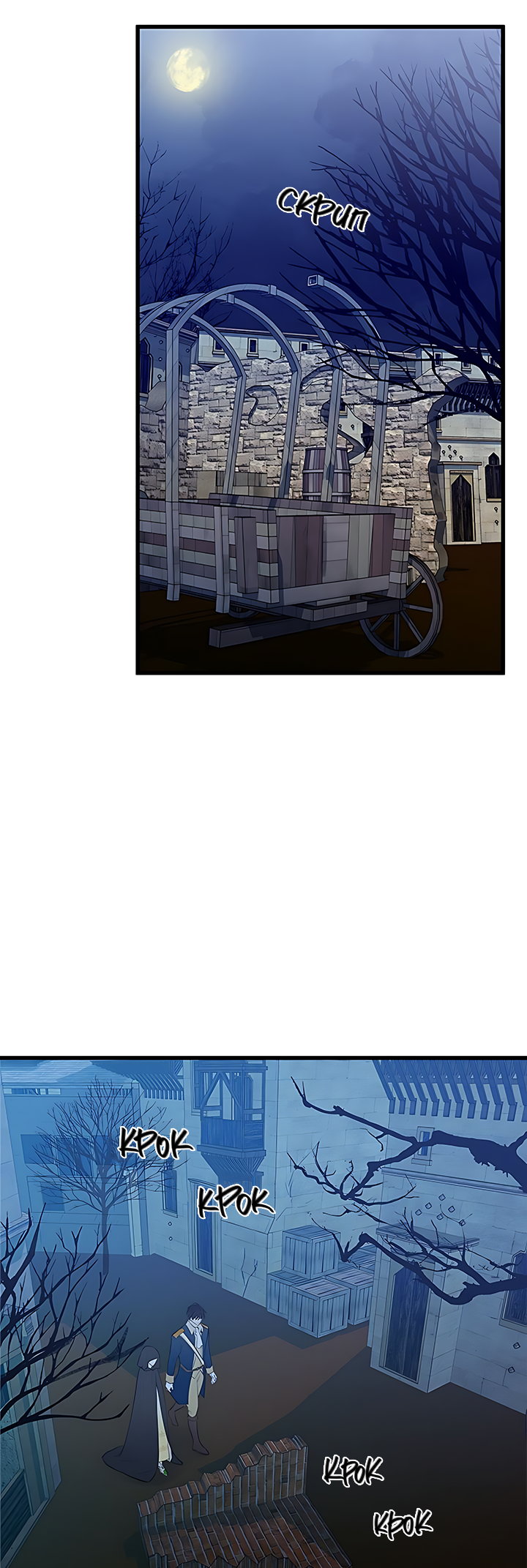 The Villainess Lives Again Ch. 15 第11页