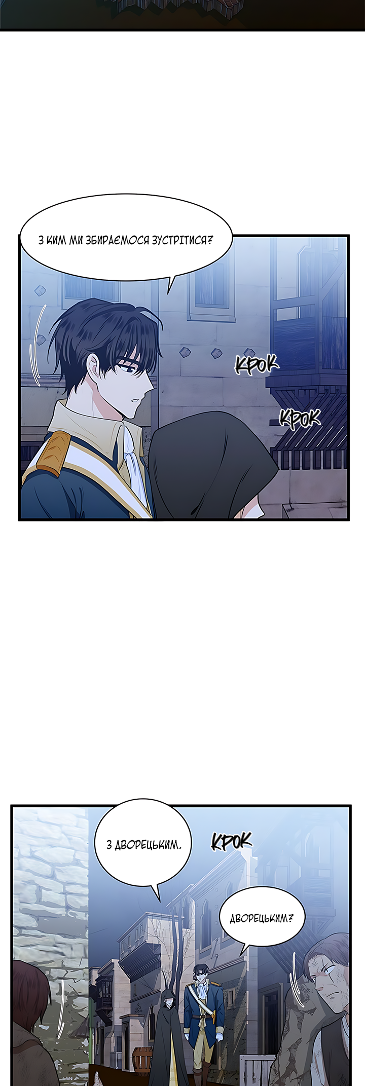 The Villainess Lives Again Ch. 15 第12页