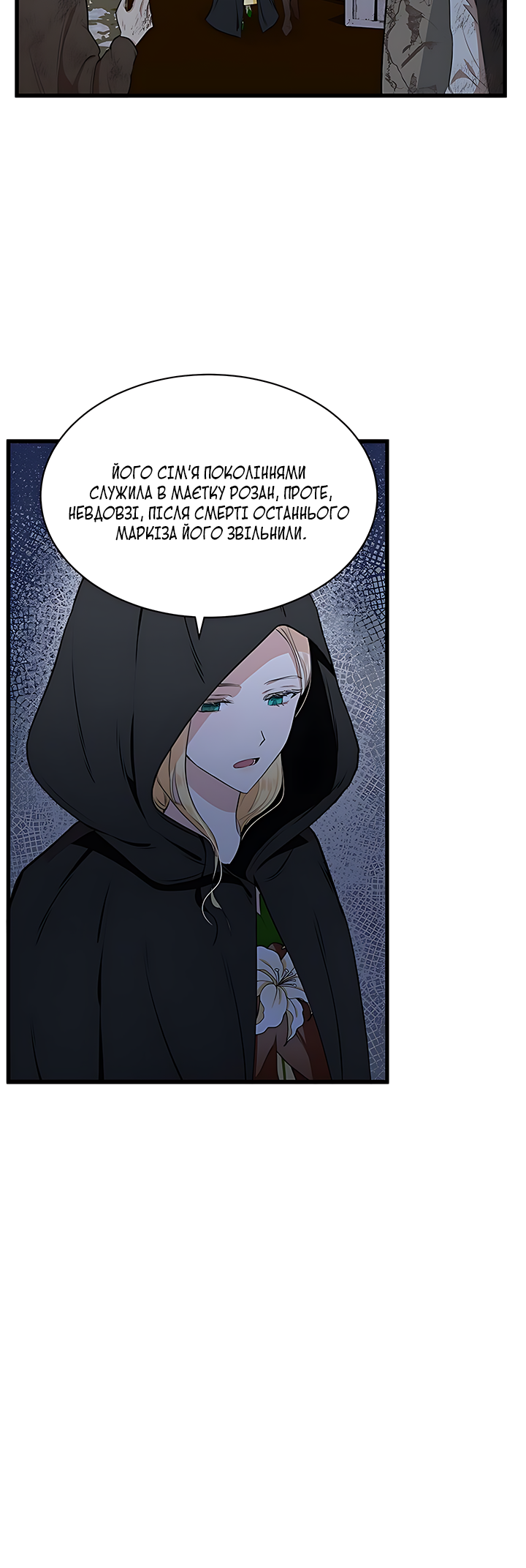 The Villainess Lives Again Ch. 15 第13页