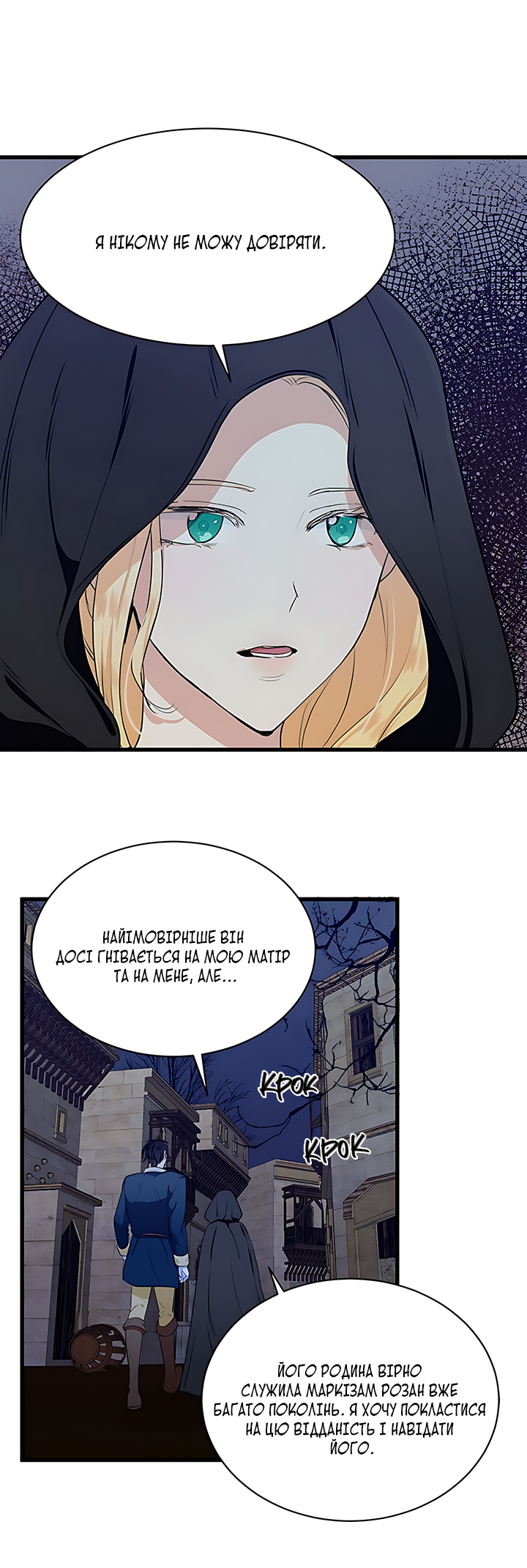 The Villainess Lives Again Ch. 15 第14页