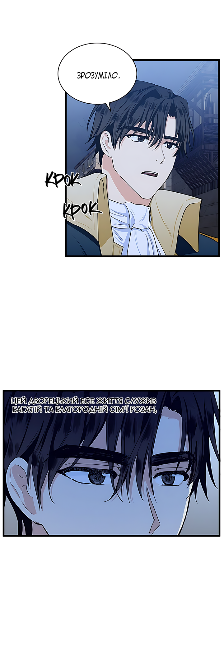 The Villainess Lives Again Ch. 15 第15页