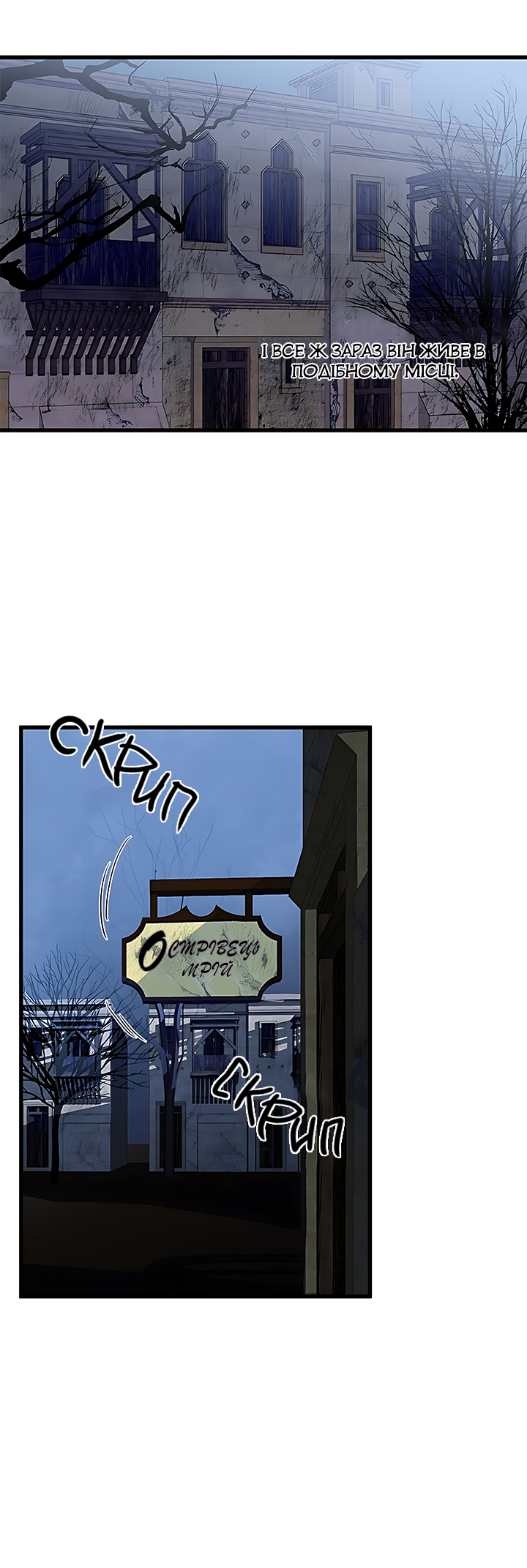 The Villainess Lives Again Ch. 15 第16页
