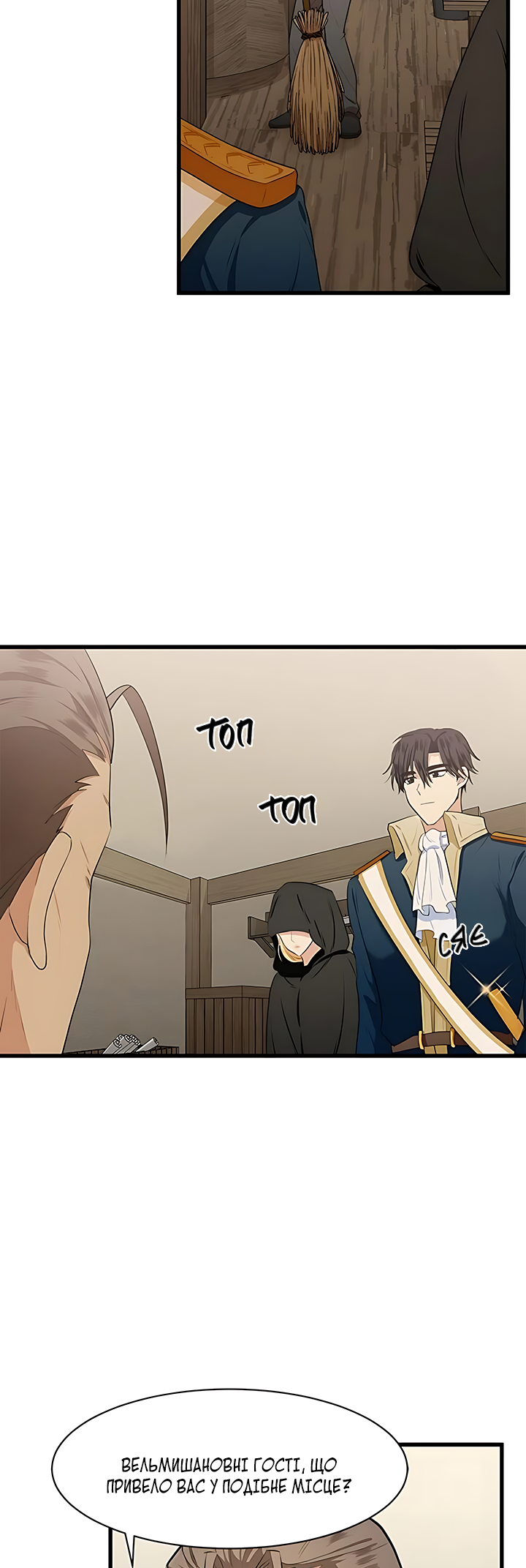 The Villainess Lives Again Ch. 15 第19页