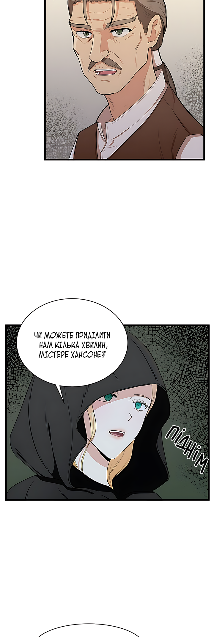 The Villainess Lives Again Ch. 15 第20页