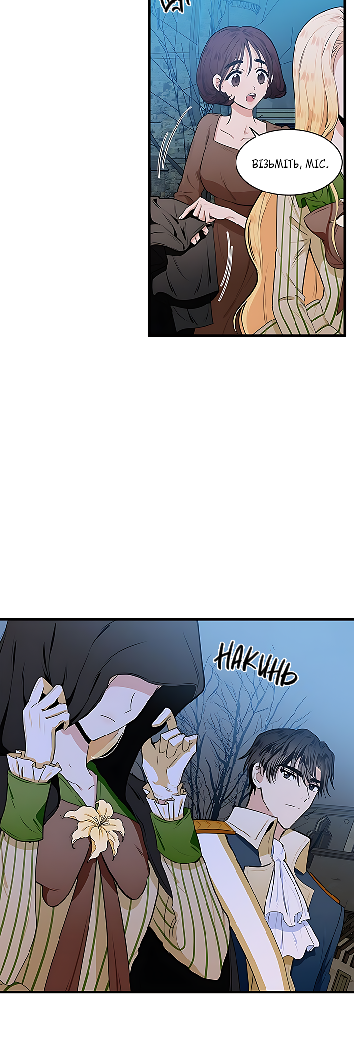 The Villainess Lives Again Ch. 15 第3页