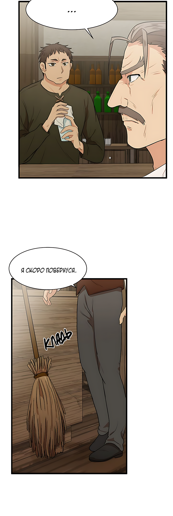 The Villainess Lives Again Ch. 15 第21页