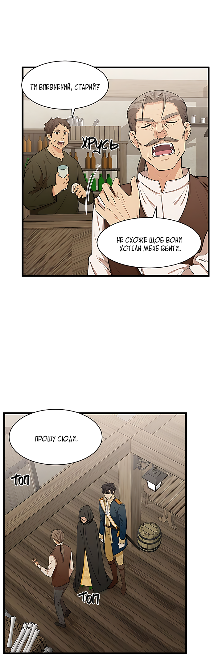 The Villainess Lives Again Ch. 15 第22页