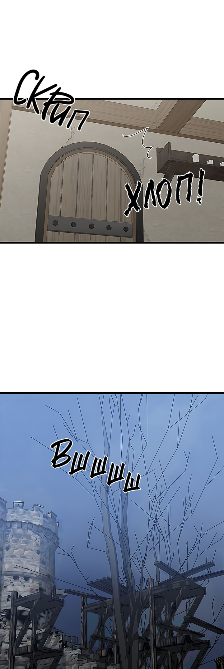 The Villainess Lives Again Ch. 15 第23页