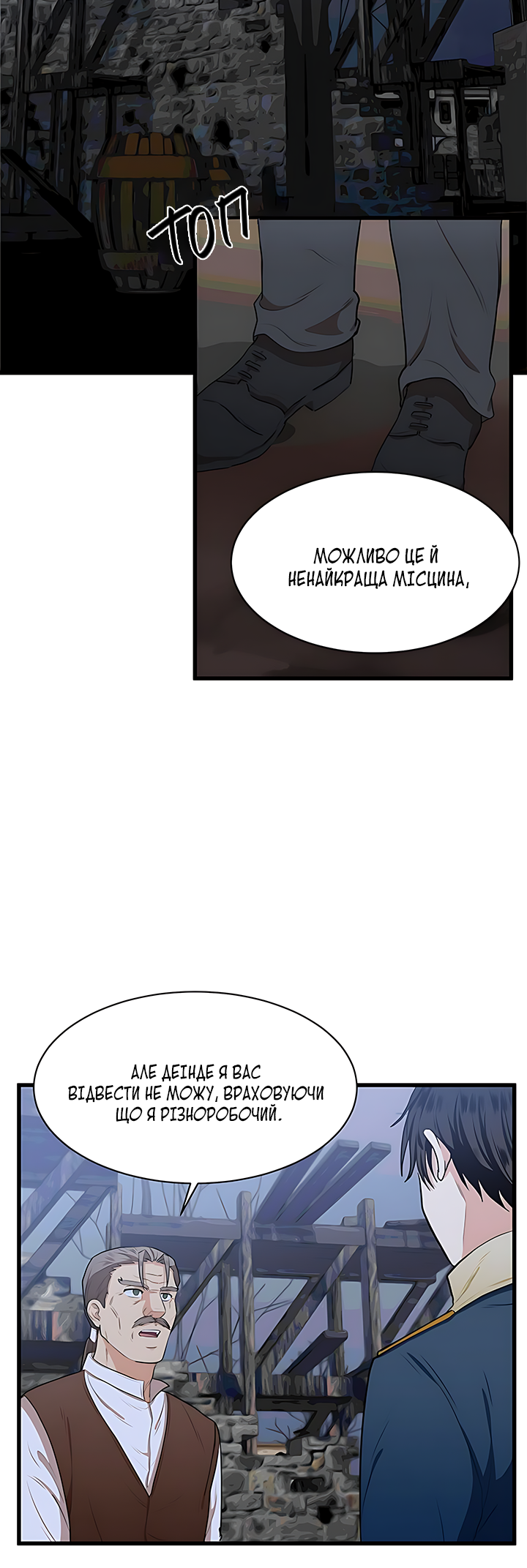 The Villainess Lives Again Ch. 15 第24页