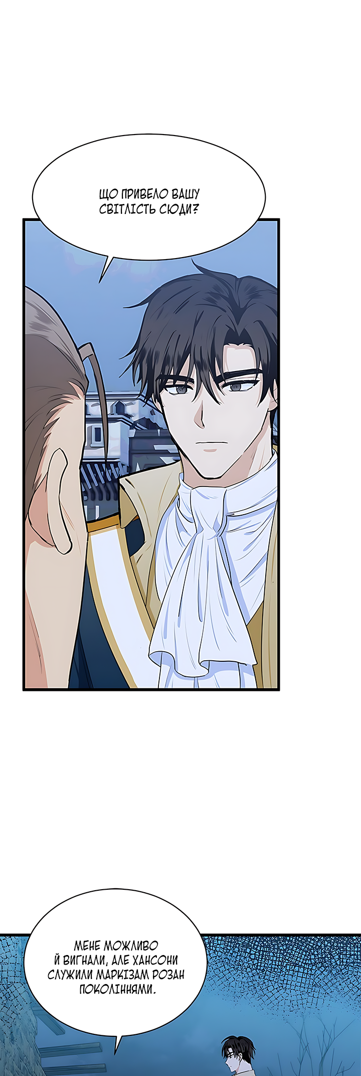 The Villainess Lives Again Ch. 15 第25页