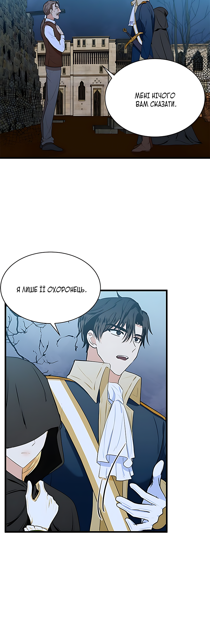 The Villainess Lives Again Ch. 15 第26页