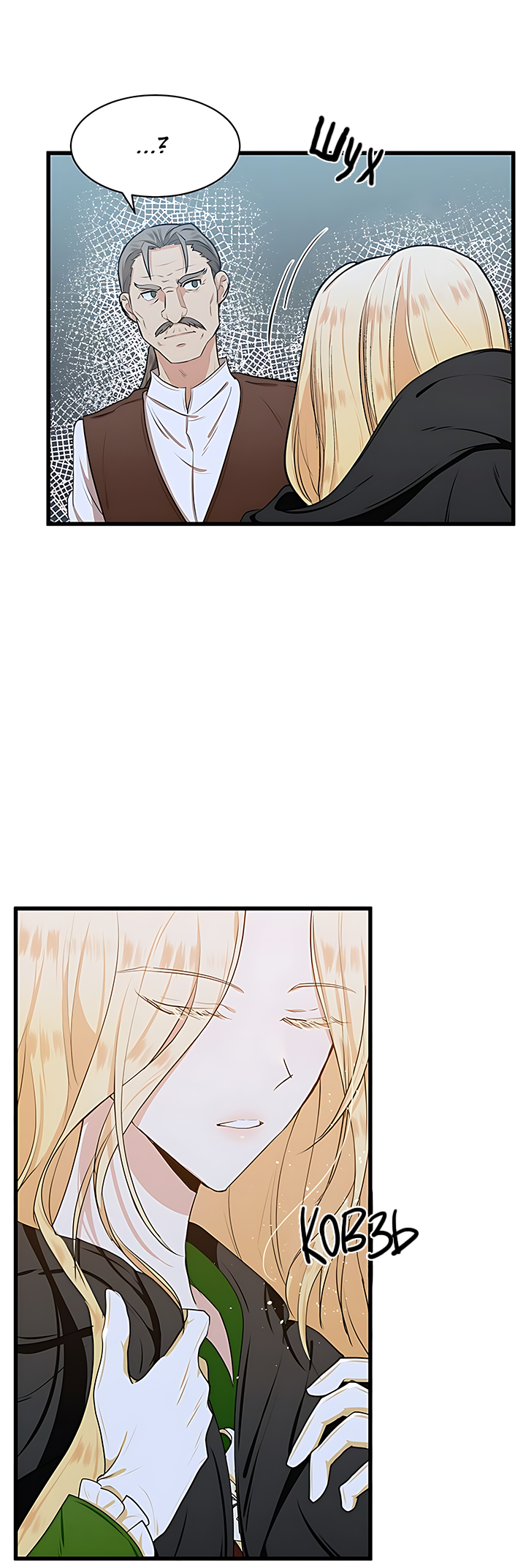 The Villainess Lives Again Ch. 15 第27页