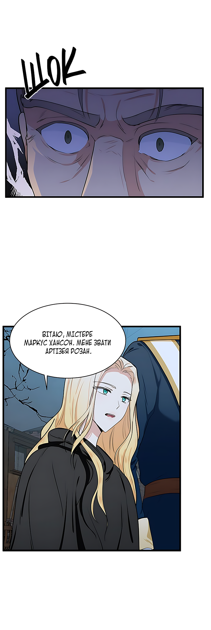 The Villainess Lives Again Ch. 15 第29页