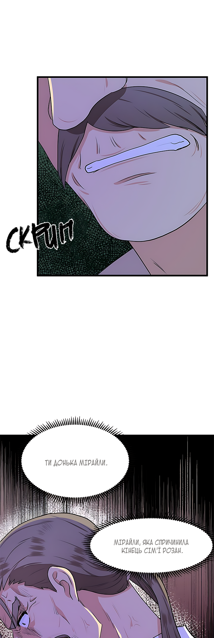 The Villainess Lives Again Ch. 15 第30页