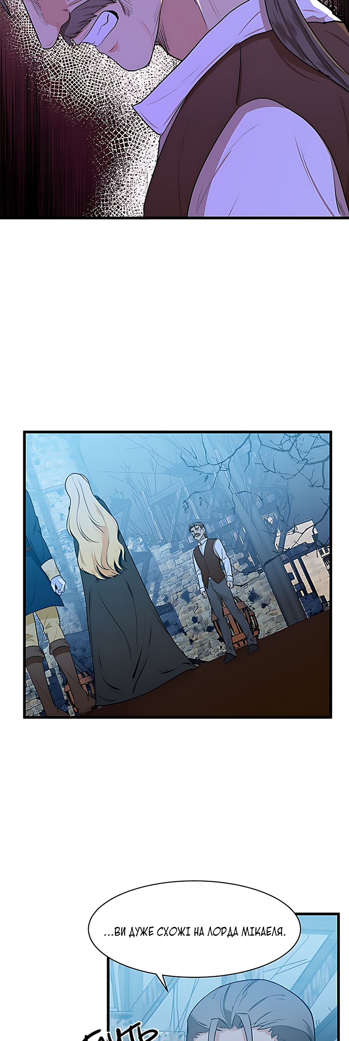 The Villainess Lives Again Ch. 15 第31页