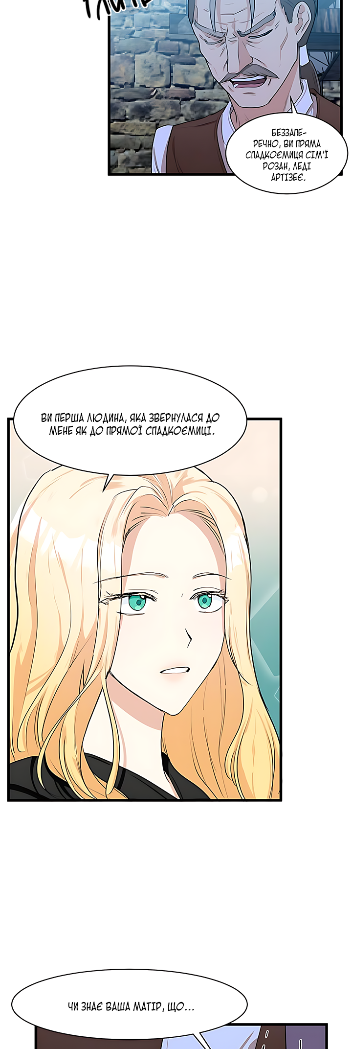 The Villainess Lives Again Ch. 15 第32页
