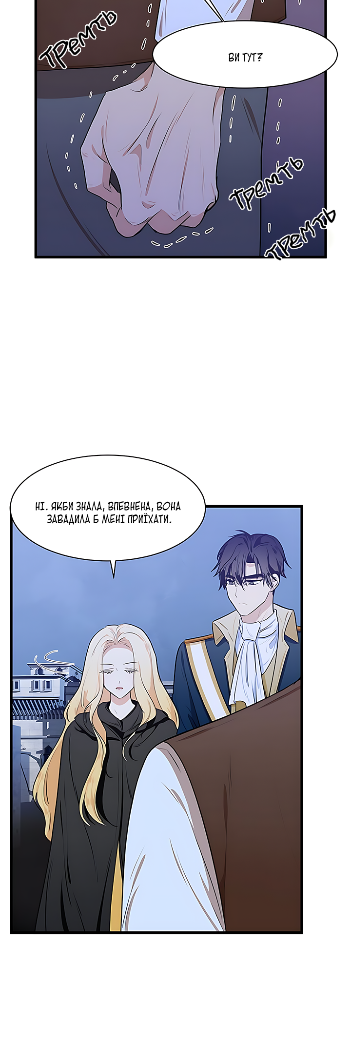 The Villainess Lives Again Ch. 15 第33页