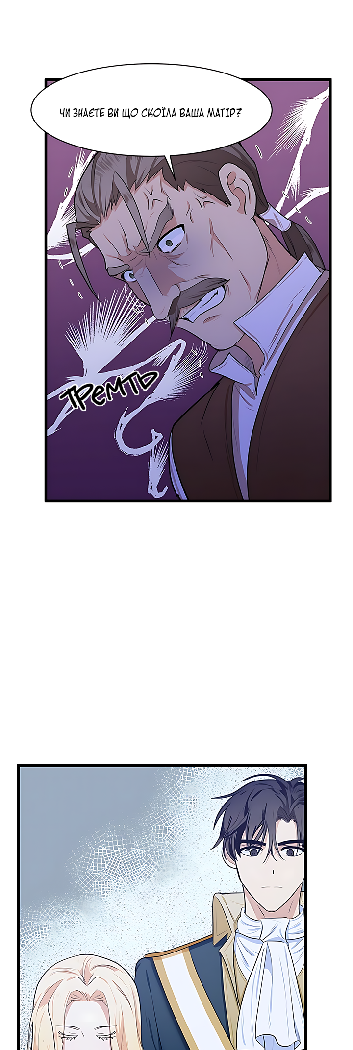 The Villainess Lives Again Ch. 15 第34页