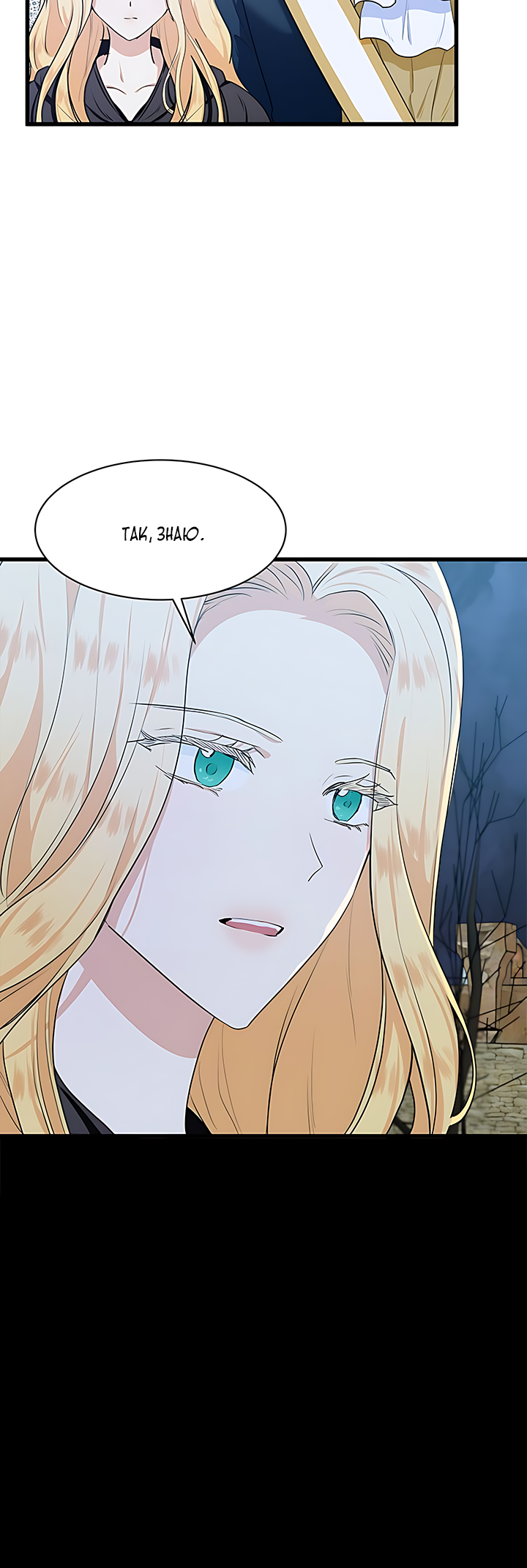 The Villainess Lives Again Ch. 15 第35页