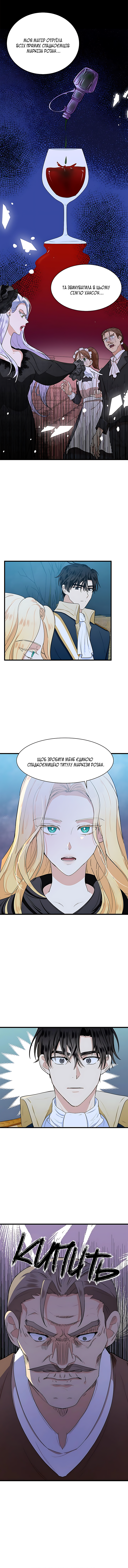 The Villainess Lives Again Ch. 15 第36页