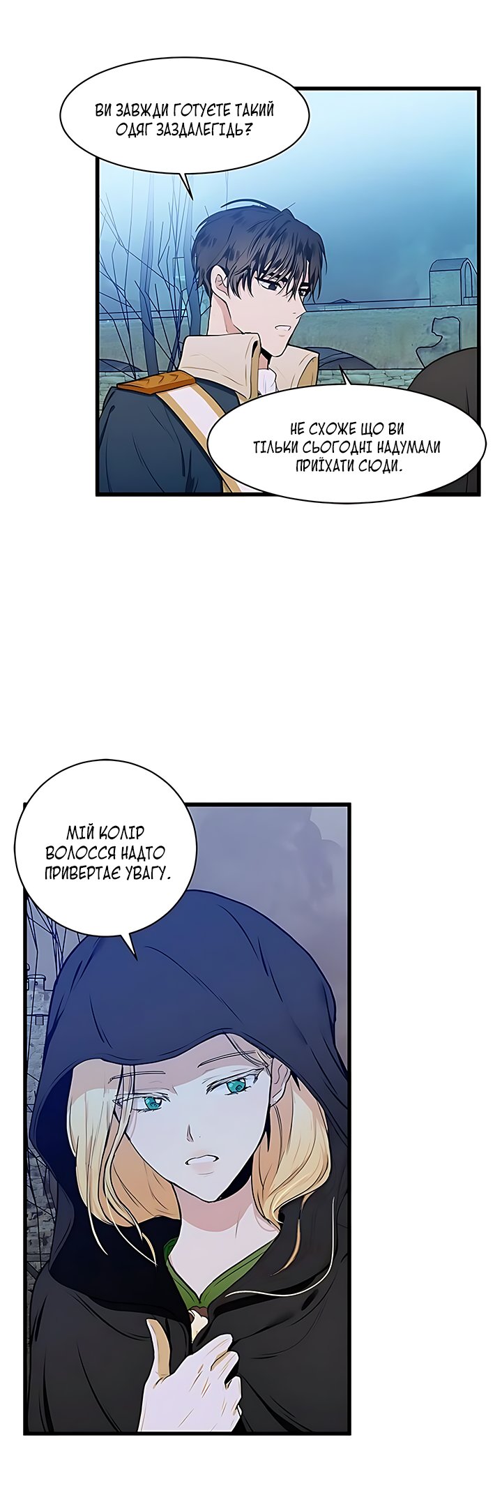 The Villainess Lives Again Ch. 15 第5页