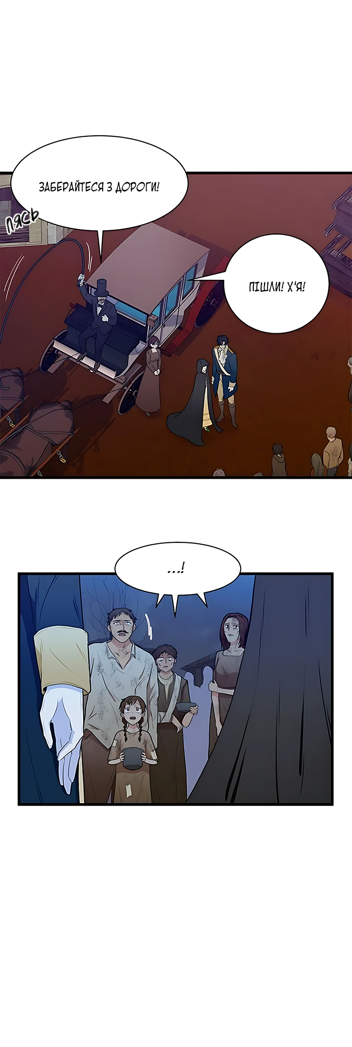 The Villainess Lives Again Ch. 15 第6页